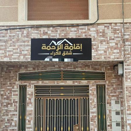Residence Al Rahma 03 Monte Arrouit Dış mekan fotoğraf